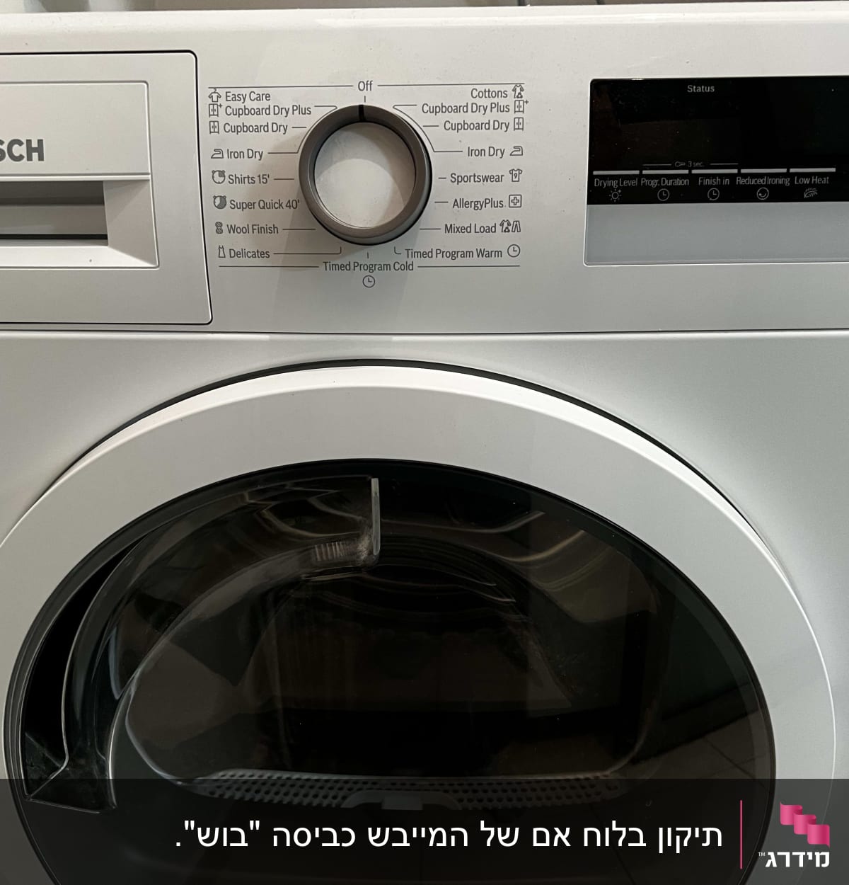 מכונת כביסה בוש עם כפתור בורר תוכניות